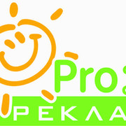 Pro100реклама Рекламное Агенство on My World.