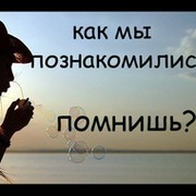 Мы близки (ср. шк. №5) группа в Моем Мире.