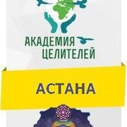 Академия Целителей Астана группа в Моем Мире.