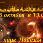 fire pyrotechnic show GARUDA г.Нижний Новгород группа в Моем Мире.