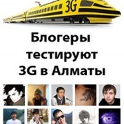 Тестирование 3G модема от Beeline блогерами группа в Моем Мире.