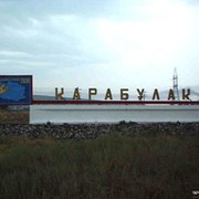 Казахстан карабулак
