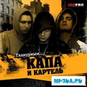 РЭП группа в Моем Мире.