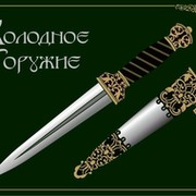 Холодное оружие всех времён и народов. Его история. группа в Моем Мире.