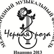 Фестиваль "Чёрная роза" группа в Моем Мире.