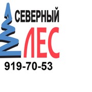 Пиломатериалы по низким ценам от ГК "Северный Лес" группа в Моем Мире.