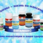 ВИТАМАКС-системные продукты здоровья группа в Моем Мире.