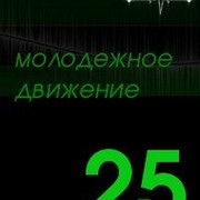 молодежное движение PULSE группа в Моем Мире.