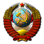 Я - Гражданин Советского Союза! группа в Моем Мире.