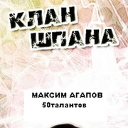 Максим Агапов on My World.
