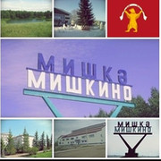 Отдел экономики Администрация on My World.