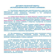 Виктория Викторовна on My World.