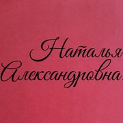 Наталья . on My World.