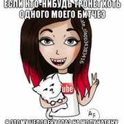 ГрЕшНыЙ аНгЕл on My World.