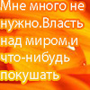 Анатолий Брилев on My World.