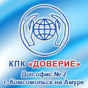 КПК "Доверие" КМС on My World.
