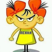 Елена Косьмина on My World.