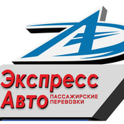 Экспресс авто. Экспресс авто логотип. Экспресс-авто транспортная компания. Транспортная компания Автоэкспресс.