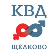 Квд щелково