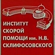 Карта москвы нии склифосовского