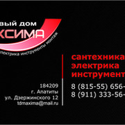 Торговый Дом Максима + on My World.